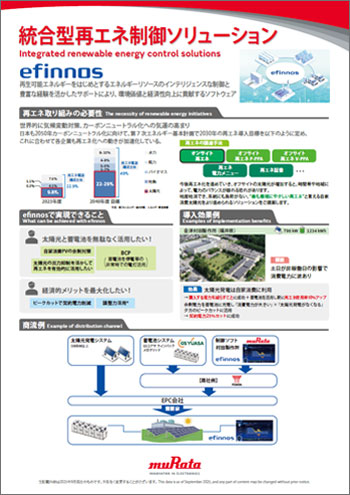 efinnos紹介資料（初級編）